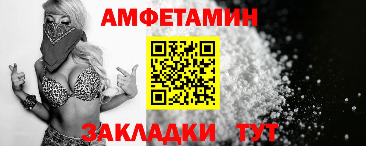 АМФ 97% Ростов-на-Дону