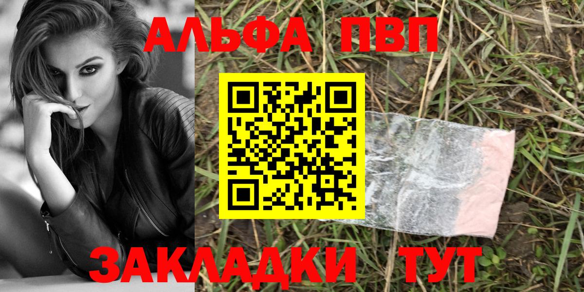 Ростов-на-Дону  Alpha-PVP  A-PVP крисы CK  Вход с VPN  наркошоп  Alfa_PVP Соль  Alpha-PVP СК КРИС 