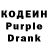 Кодеиновый сироп Lean Purple Drank Gordonhotu