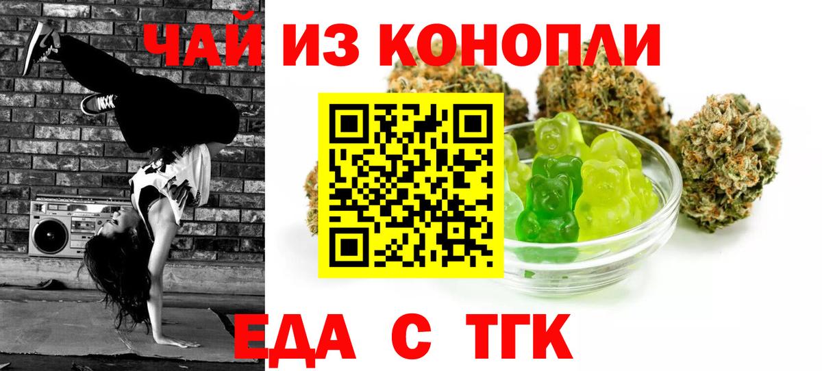 Ростов-на-Дону  Печенье с ТГК марихуана  Вход с VPN 