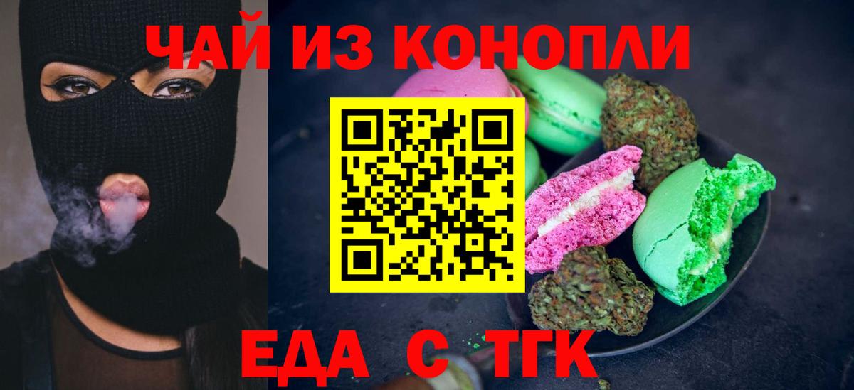 Canna-Cookies конопля Ростов-на-Дону