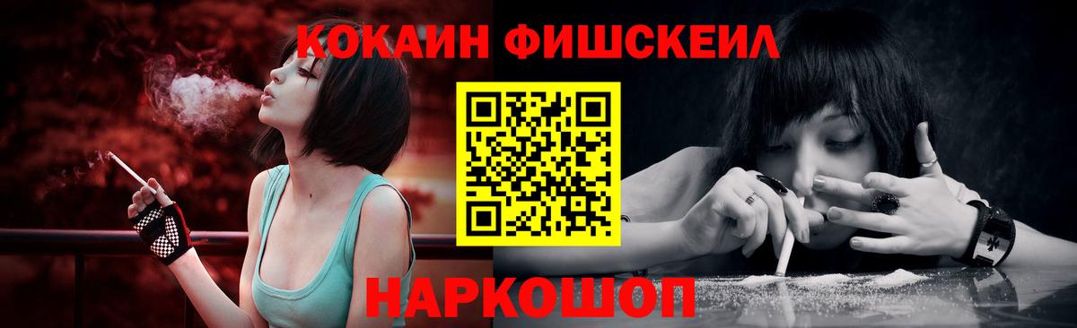 Cocaine Боливия  Вход с VPN  Cocaine  COCAIN Fish Scale  Ростов-на-Дону 