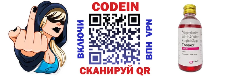 Codein Purple Drank  купить  сайты  Ростов-на-Дону 