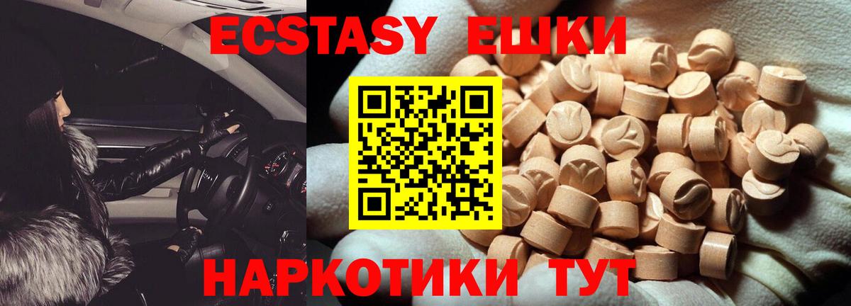 ЭКСТАЗИ круглые  Вход с VPN  Ростов-на-Дону 