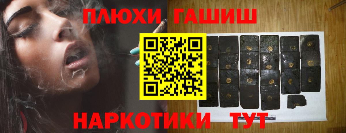 Гашиш Premium  ГАШ убойный  Ростов-на-Дону  Вход с VPN 