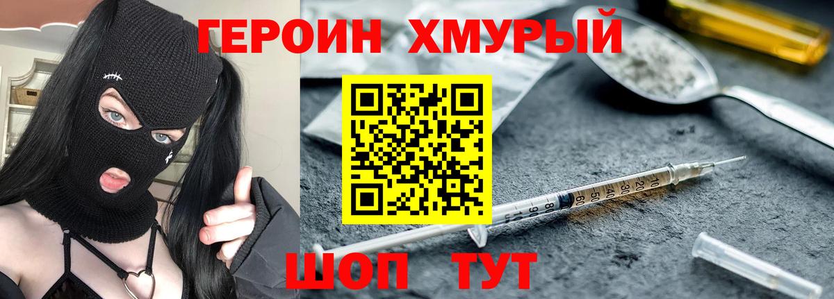 Героин  ГЕРОИН Афган  Вход с VPN  Ростов-на-Дону 
