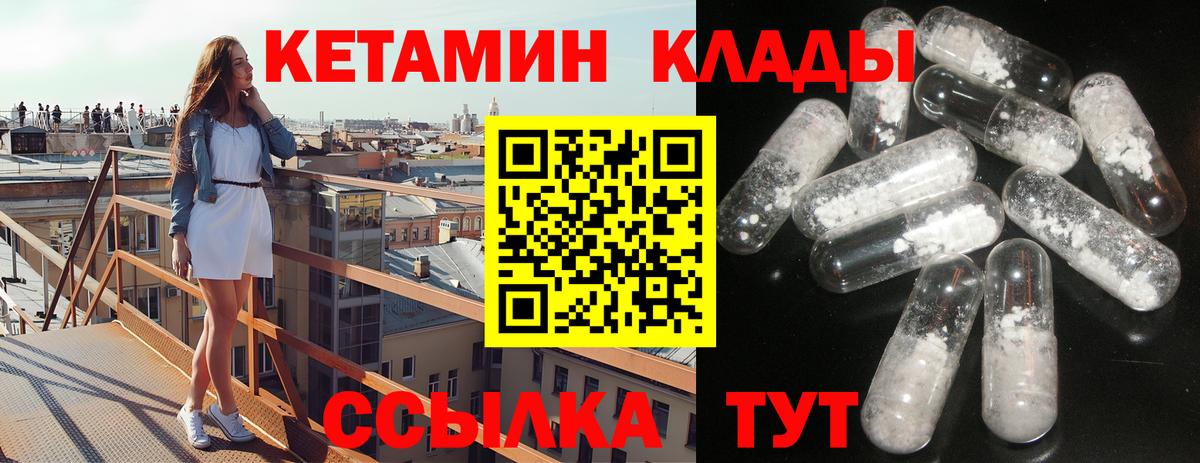 Ростов-на-Дону  Кетамин VHQ  Вход с VPN 