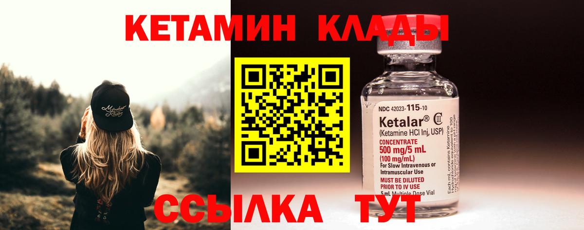Кетамин ketamine Ростов-на-Дону