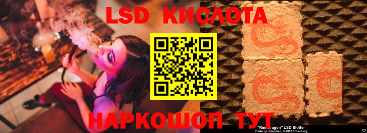ЛСД экстази кислота Ростов-на-Дону