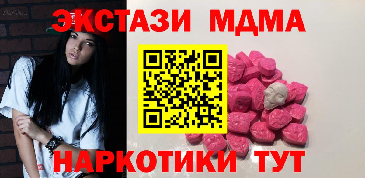 МДМА кристаллы Ростов-на-Дону