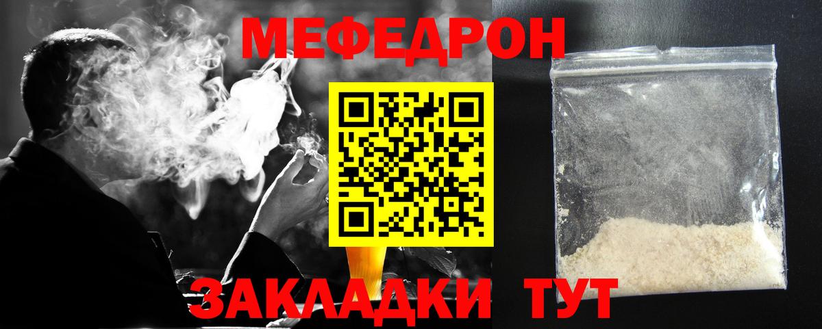 Ростов-на-Дону  МЕФ кристаллы  МЕФ VHQ  Вход с VPN 