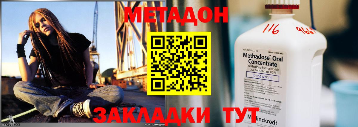 Ростов-на-Дону  кракен онион  Метадон белоснежный  Вход с VPN  МЕТАДОН белоснежный 