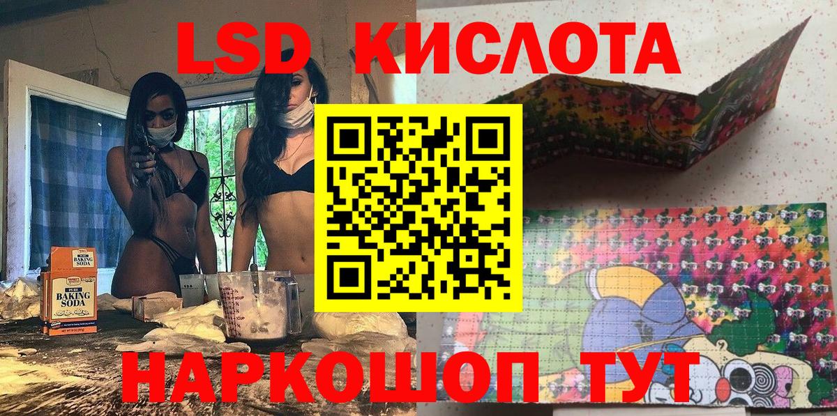 Марки NBOMe 1,8мг Ростов-на-Дону