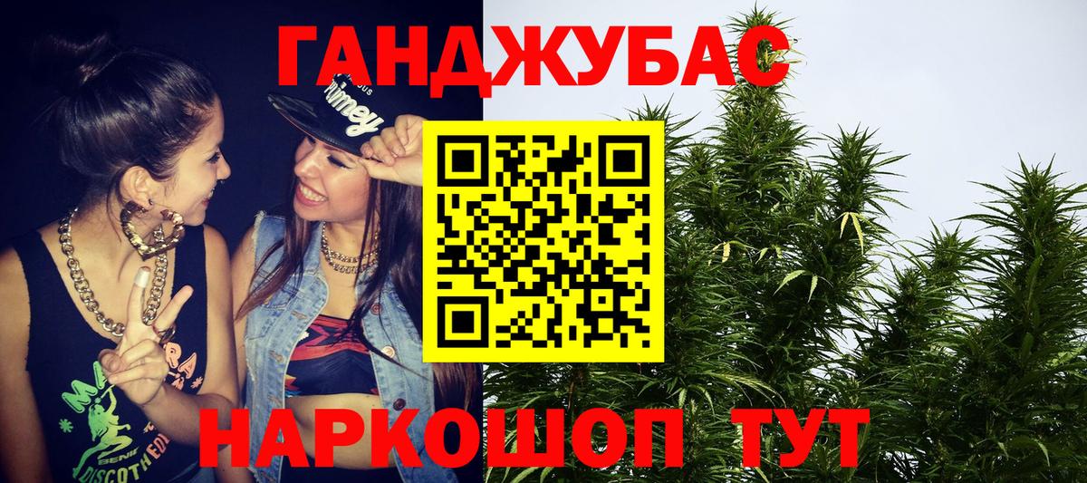 Ростов-на-Дону  Бошки Шишки конопля  Вход с VPN  Марихуана Bruce Banner  Бошки марихуана сатива 